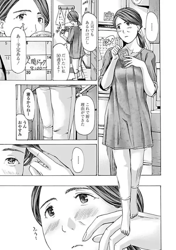 彼女の想い出2