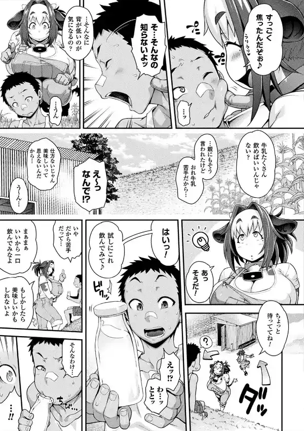 けものっ娘通信〜理想のケモ娘、あなたにお届け〜11