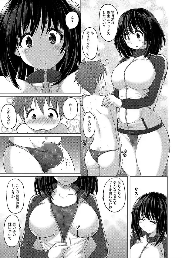 パンツ状のものを穿いたまま主義10