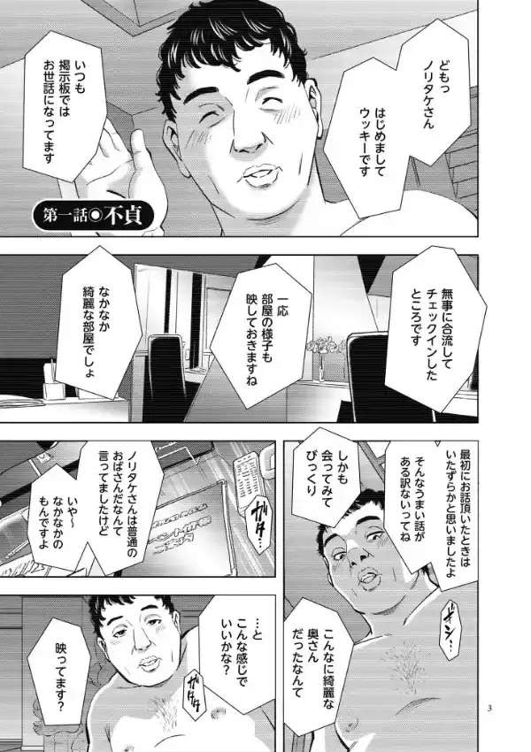 罪と罰 欲望に囚われた牝妻たち2