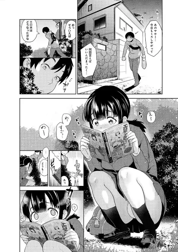 カワイイ女の子を釣る方法6