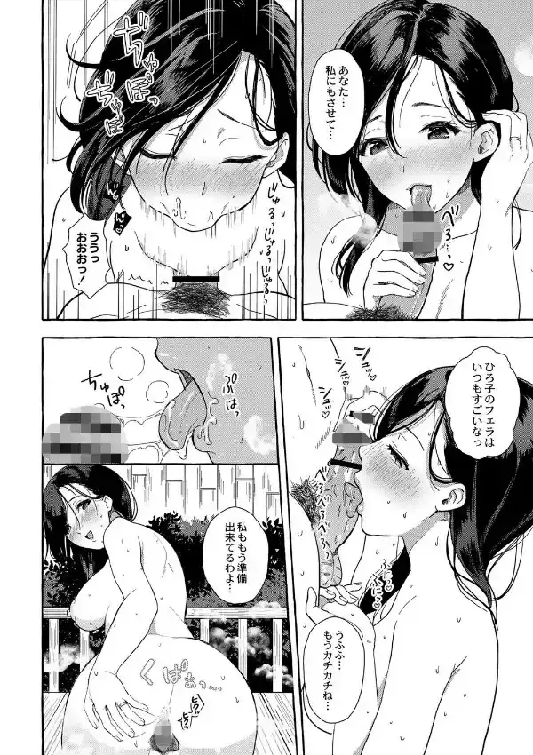 妻狩り温泉 1話 江口ひろ子 28歳5