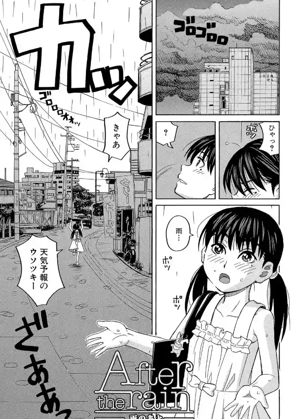 もう、やめてぇ！ 〜受難の少女たち〜1