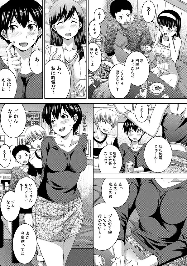 飲み会終わりの酔姦セックス「タダ酒しただけで帰れると思うなよ？」 （1）2