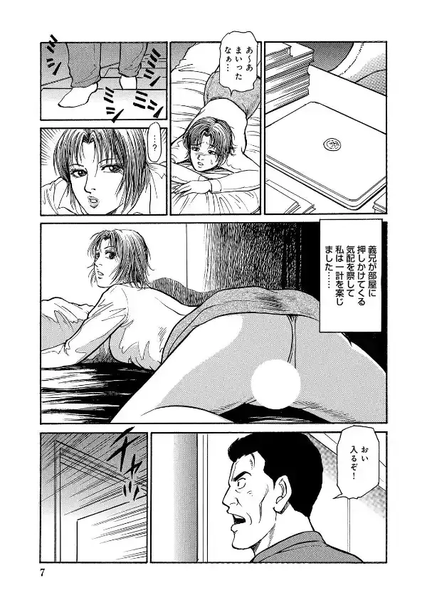 不倫妻 エッチなおもてなし6