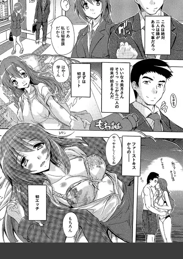 住民全員妊娠希望！？ 女子寮管理人2