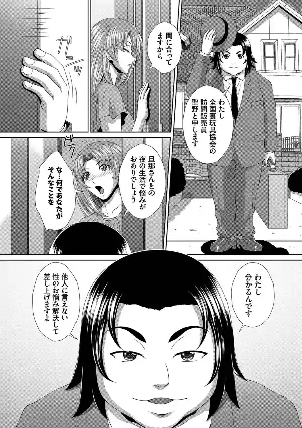 イカすゥせぇるすまん 1話4