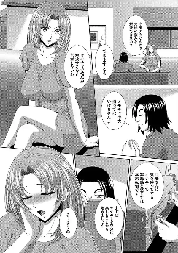 イカすゥせぇるすまん 1話6