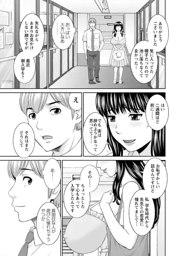 快感人妻学園10