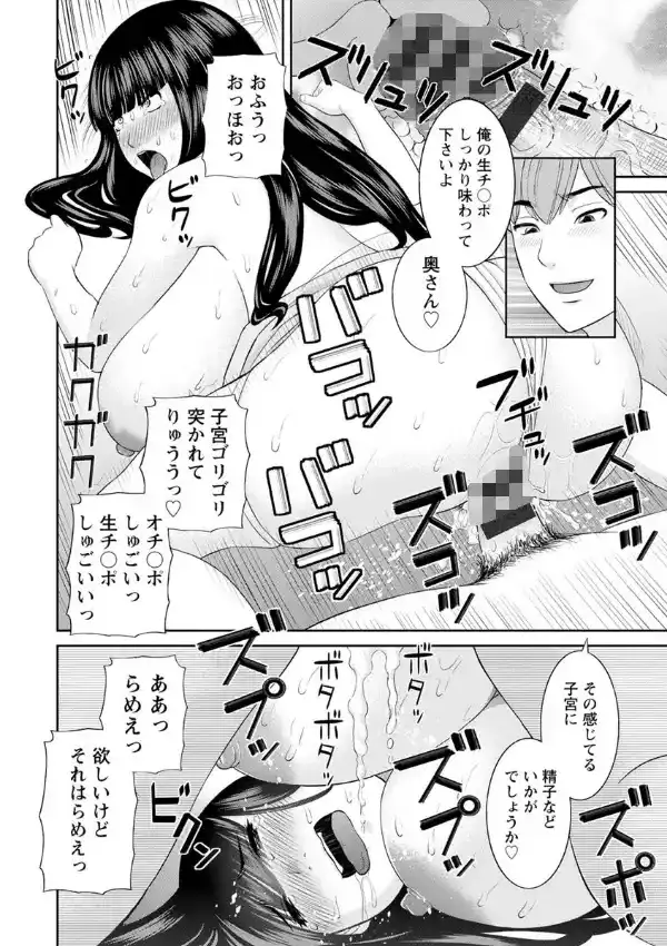 快感人妻学園17