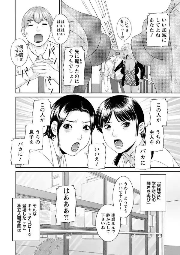 快感人妻学園7