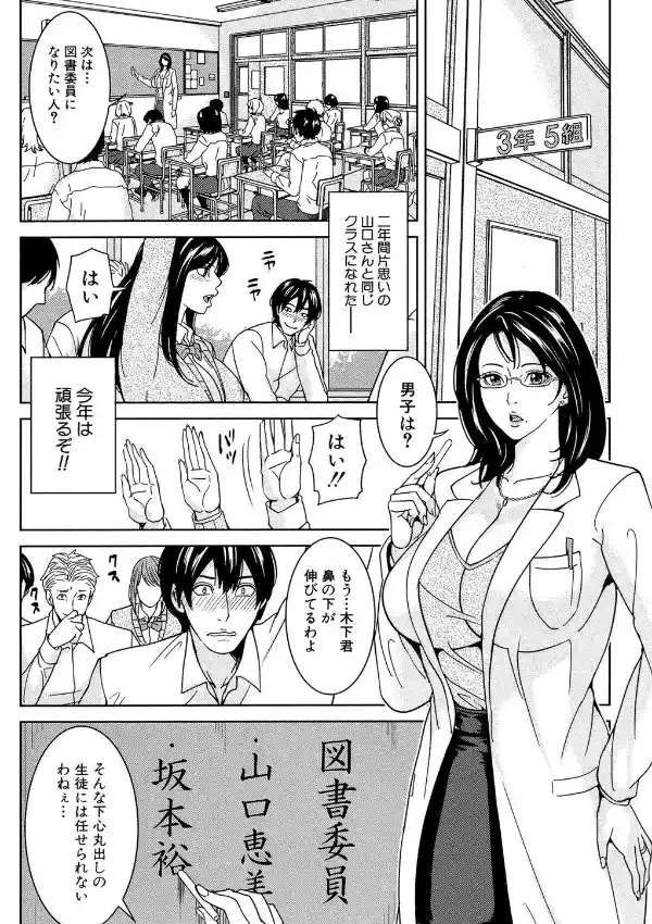 女教師と僕の秘密6