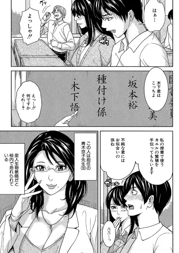 女教師と僕の秘密7