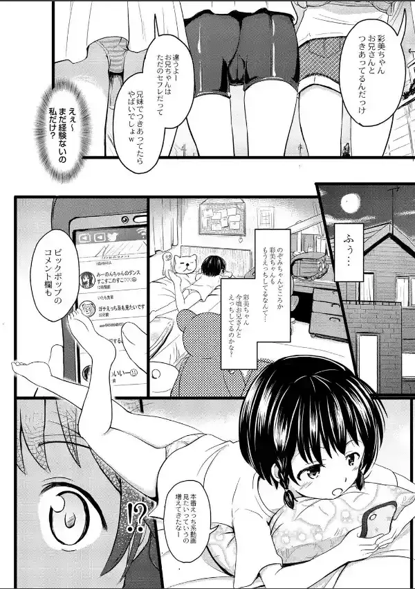 イマドキ女子●●●さんたちの性事情 1 みーのんの全力えっち！5