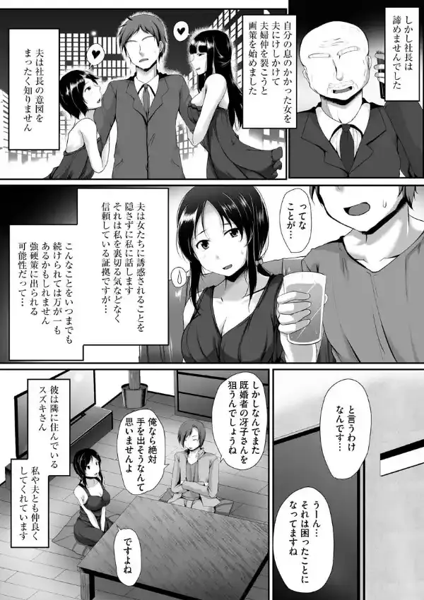 貞淑な社長秘書の人妻を寝取ってみた2