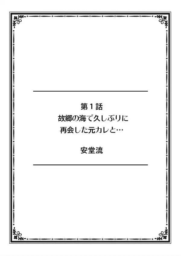 「そんなに激しくしたらっ…夫が起きちゃう！」飢えたレス妻を本気にさせるガチ突きピストン1