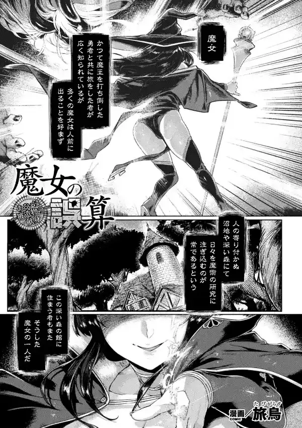 くっ殺ヒロインズ Vol.2116