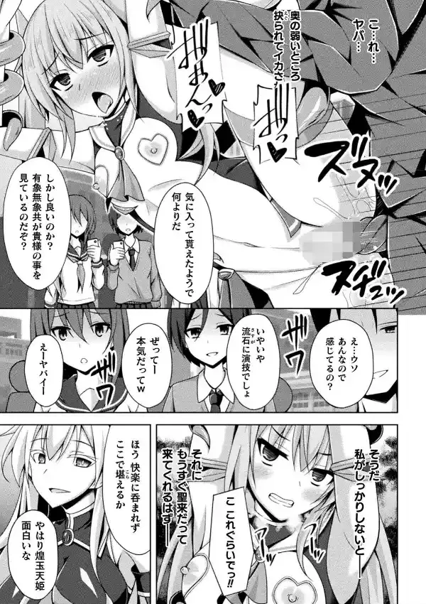 くっ殺ヒロインズ Vol.2125