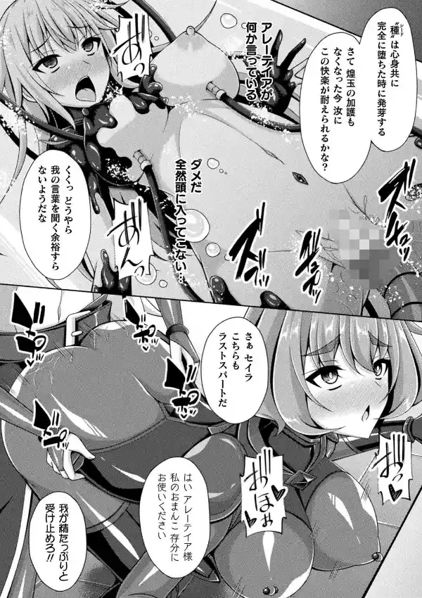 くっ殺ヒロインズ Vol.2128