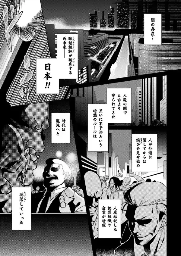 くっ殺ヒロインズ Vol.213