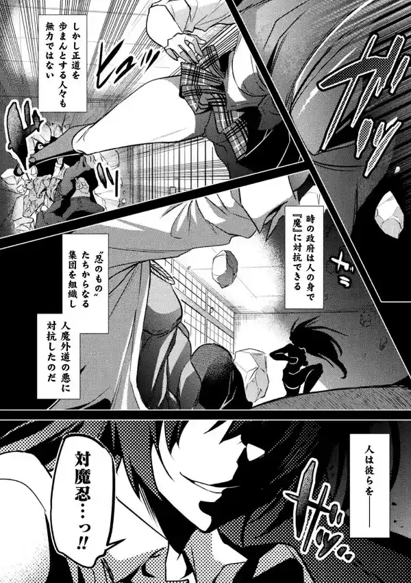 くっ殺ヒロインズ Vol.214