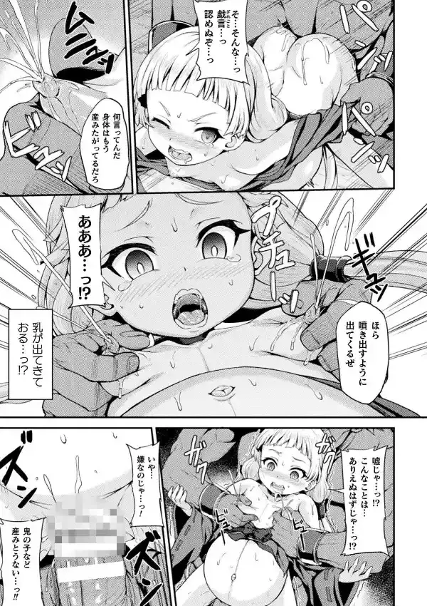 くっ殺ヒロインズ Vol.2222