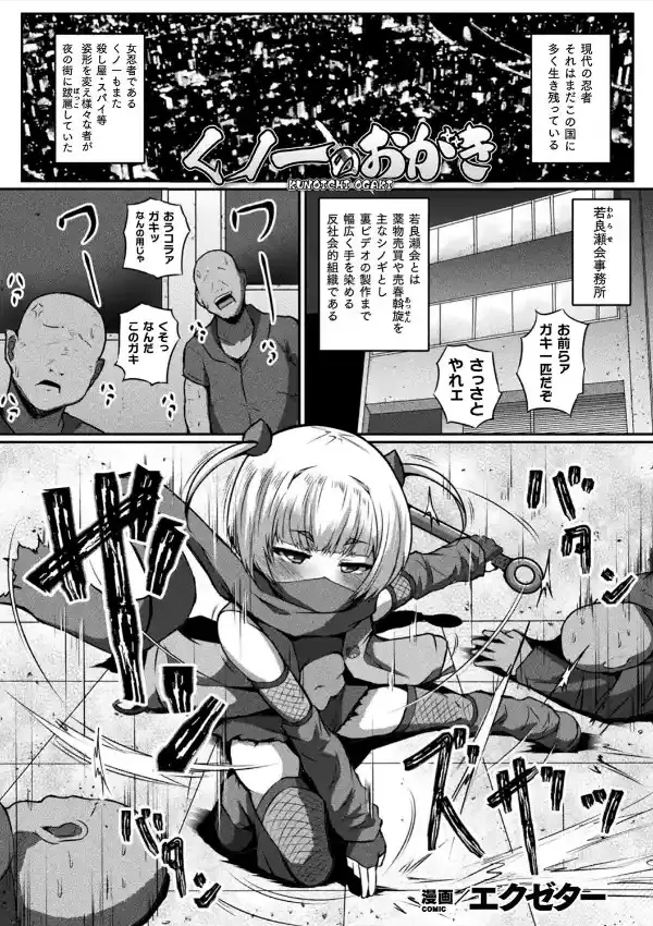 くっ殺ヒロインズVol.2436