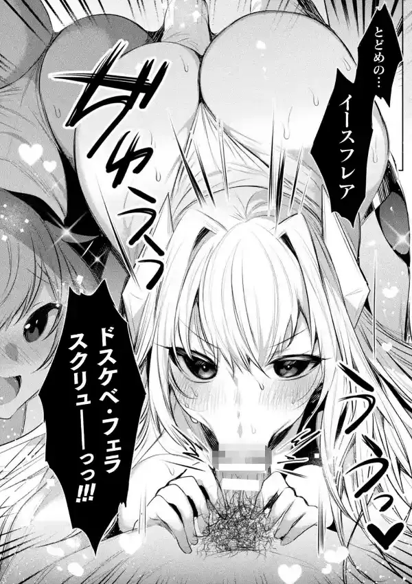 くっ殺ヒロインズVol.2511