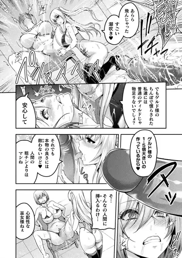 くっ殺ヒロインズVol.2513