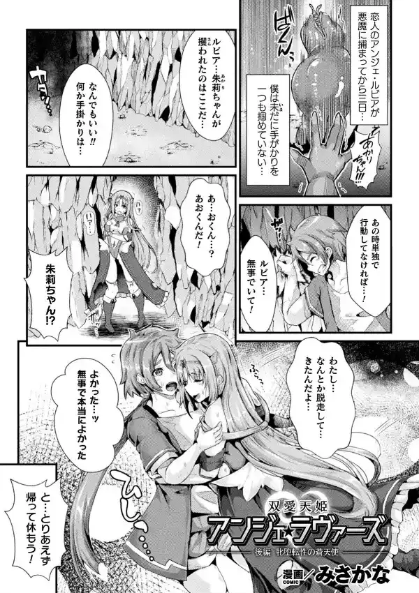 くっ殺ヒロインズVol.2536