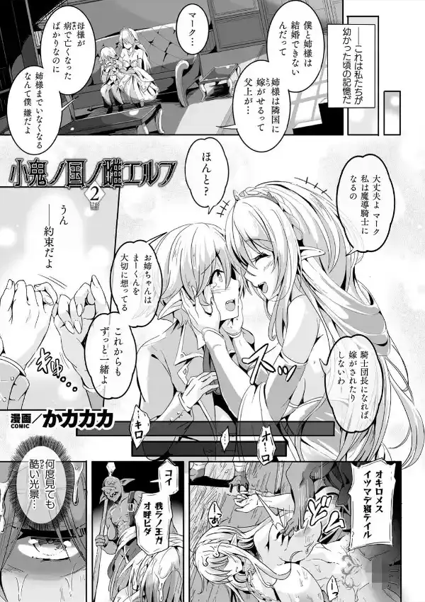 くっ殺ヒロインズVol.282