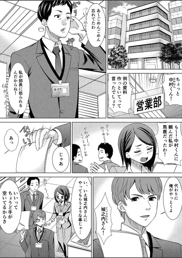 ネトラレ社員旅行〜上司の彼女に極太チ●コで何度も中●ししてやったw （1巻-3巻）1