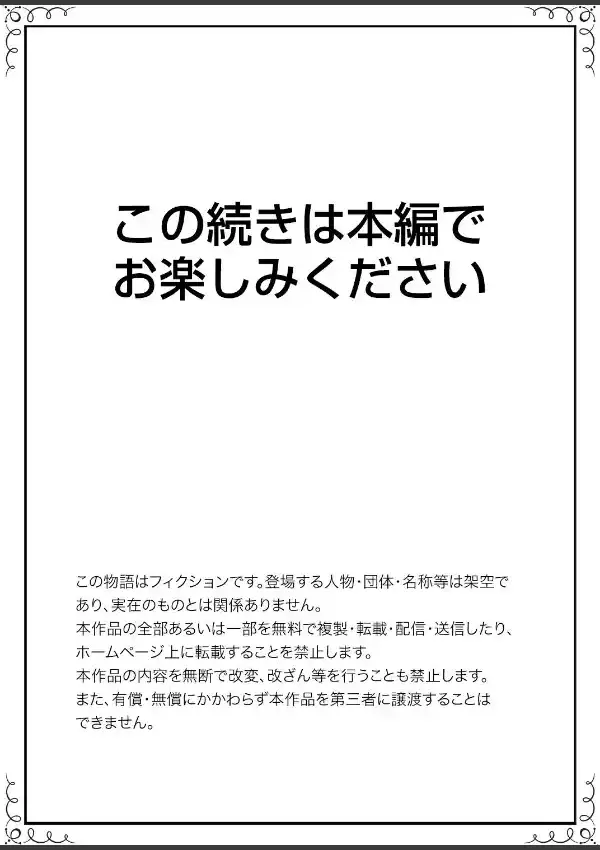 「先っぽだけって言ったのに…」兄貴の彼女に頼み込んでゴム無しSEX！！ 113