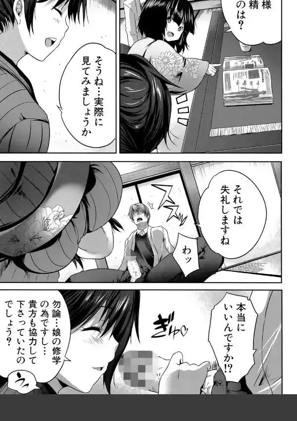 何もしてないのにビッチ母娘に逆レ●プされまくった！11