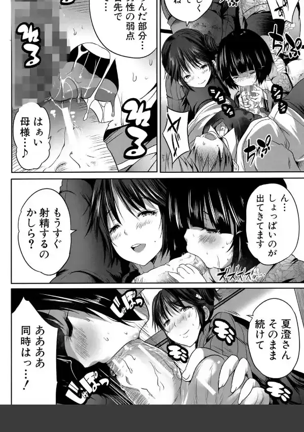 何もしてないのにビッチ母娘に逆レ●プされまくった！16