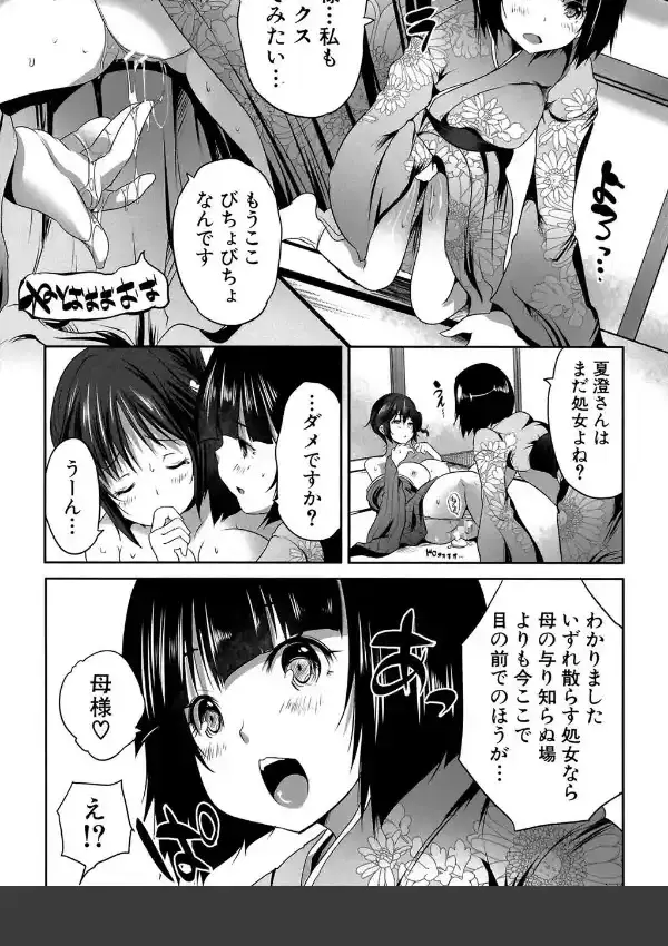 何もしてないのにビッチ母娘に逆レ●プされまくった！27