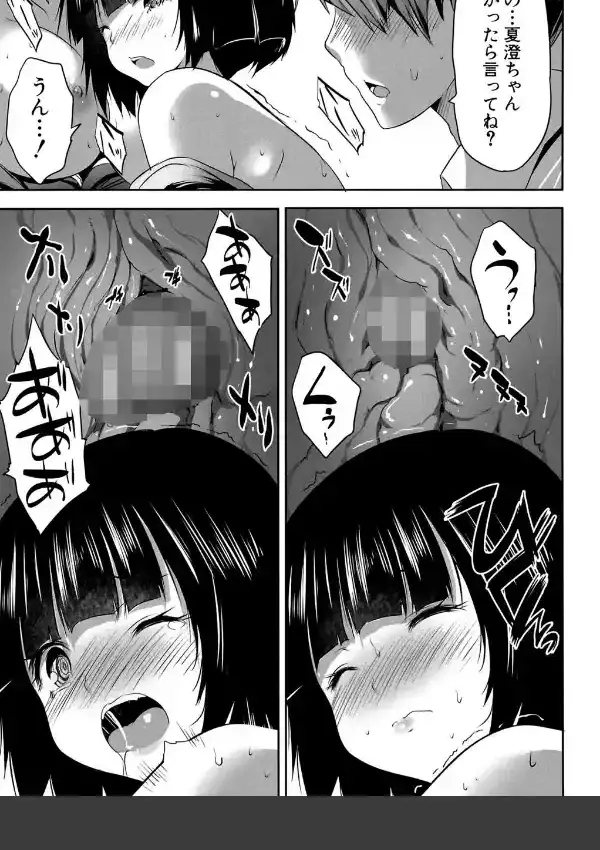 何もしてないのにビッチ母娘に逆レ●プされまくった！31