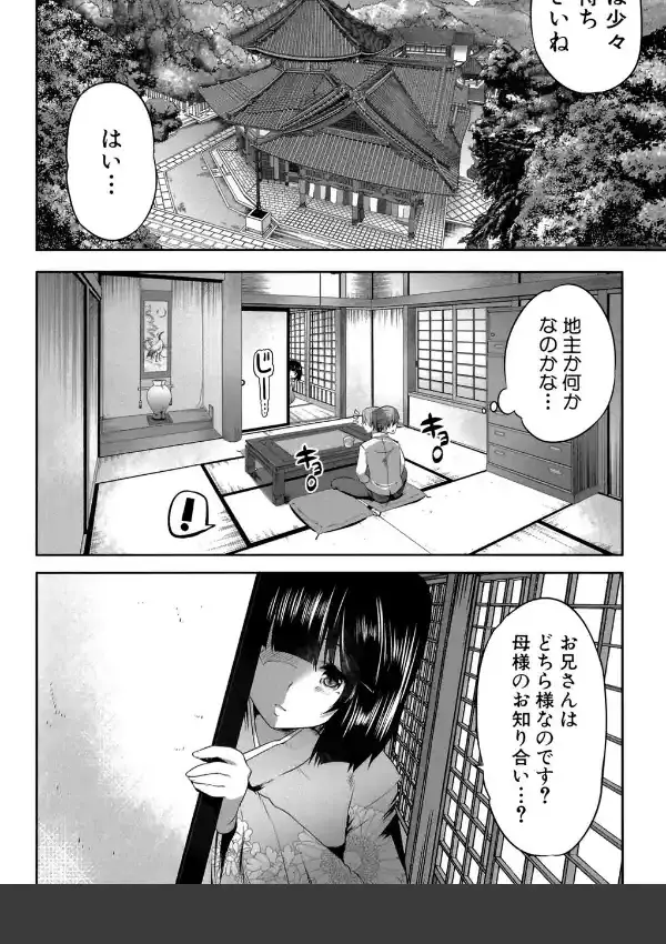 何もしてないのにビッチ母娘に逆レ●プされまくった！4