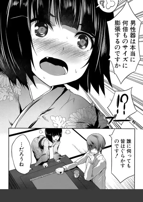 何もしてないのにビッチ母娘に逆レ●プされまくった！6