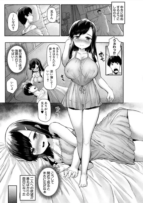 みにまむ巨乳少女11