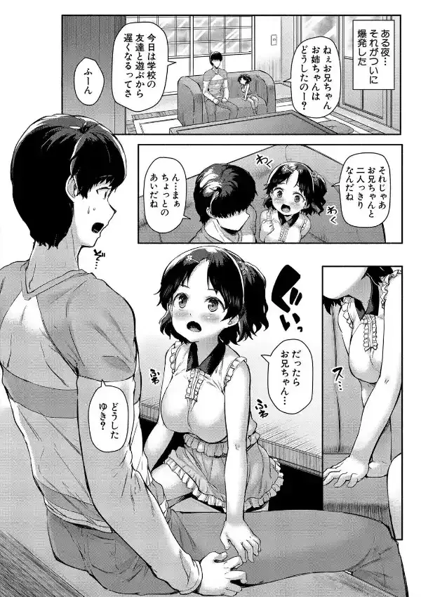 みにまむ巨乳少女12