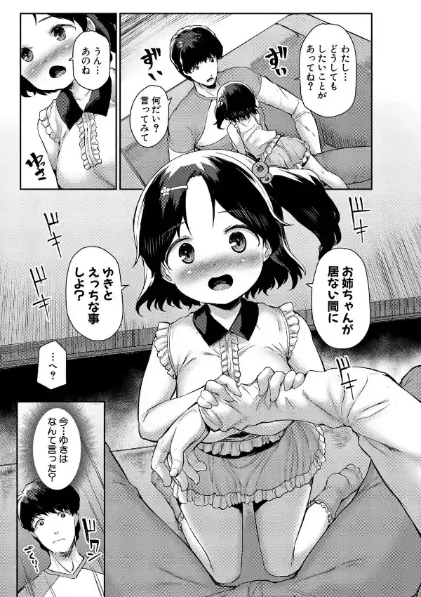 みにまむ巨乳少女13