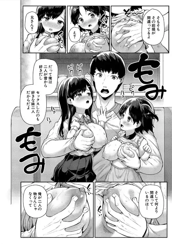 みにまむ巨乳少女32