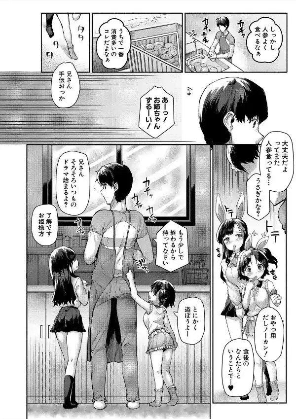 みにまむ巨乳少女4