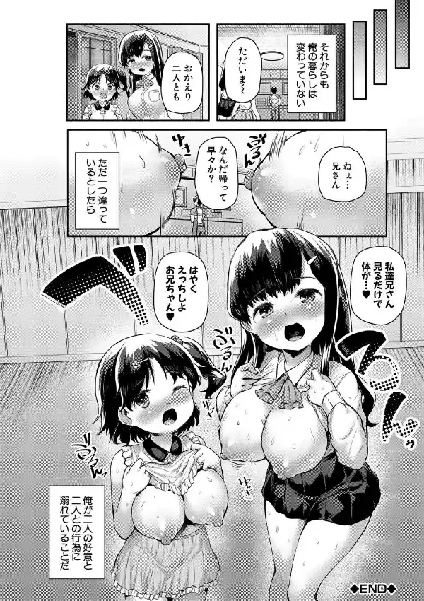 みにまむ巨乳少女50