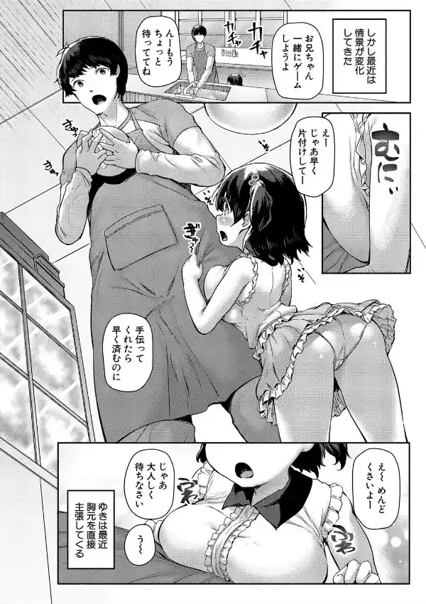 みにまむ巨乳少女6