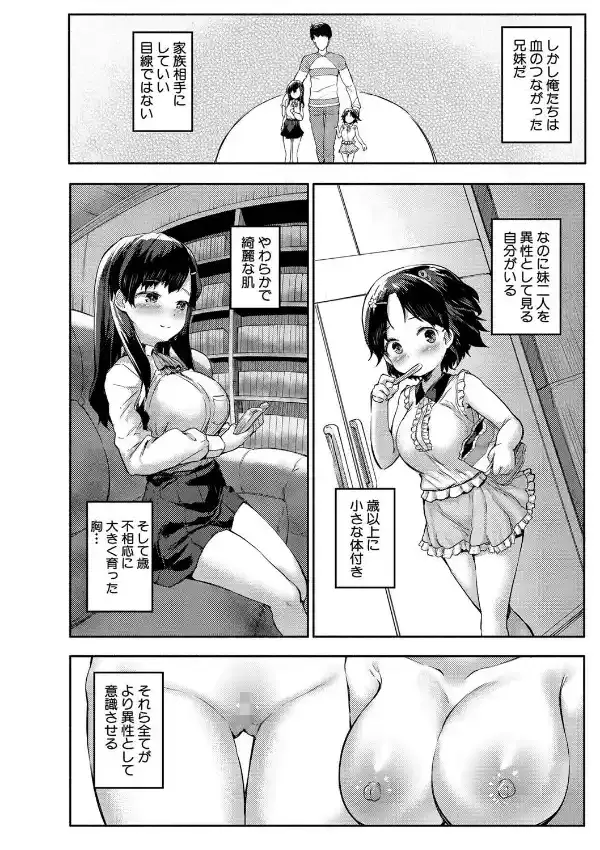 みにまむ巨乳少女8