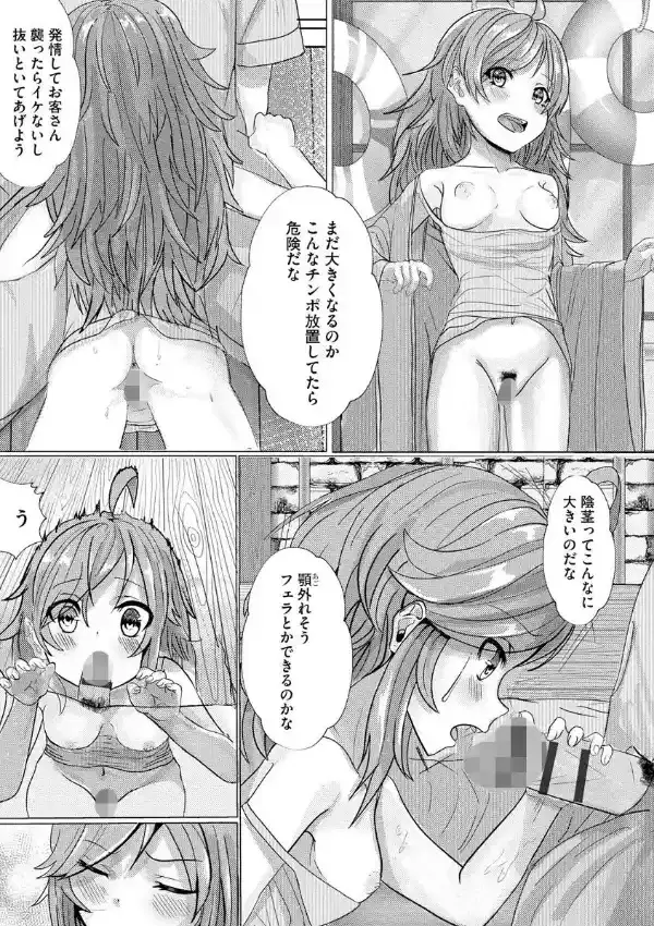 海の果実 発情女子とハーレムエッチ4