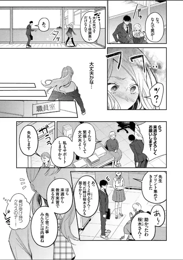 発情 あぷろーち 1話2