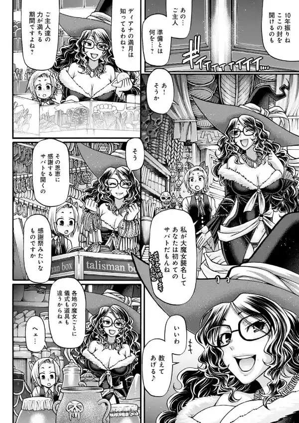 口利き魔女のアンジェリカ （1）3